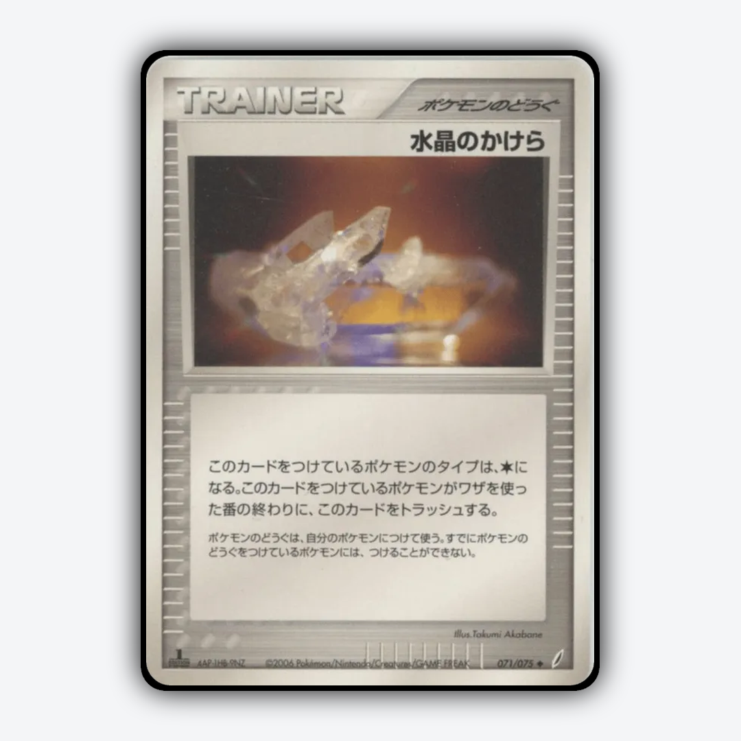 Crystal Shard 071/075 - Miracle Crystal Set - Card Rug (JP)