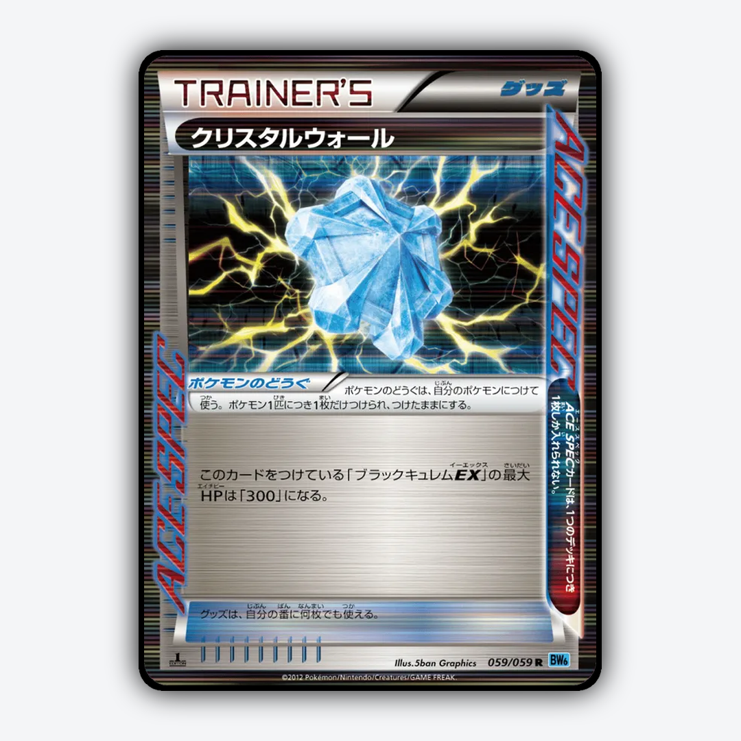 Crystal Wall 059/059 - Freeze Bolt Set - Card Rug (JP)