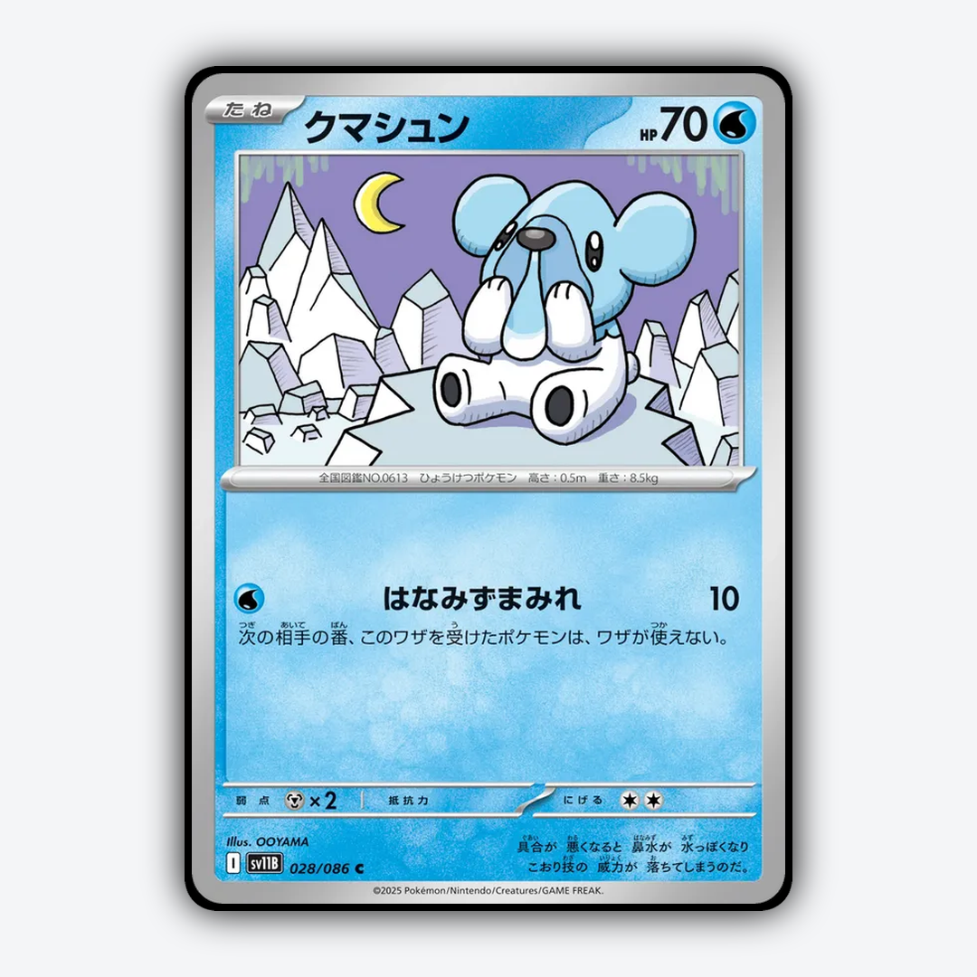 Cubchoo 028/086 - Black Bolt (JP) Set - Card Rug