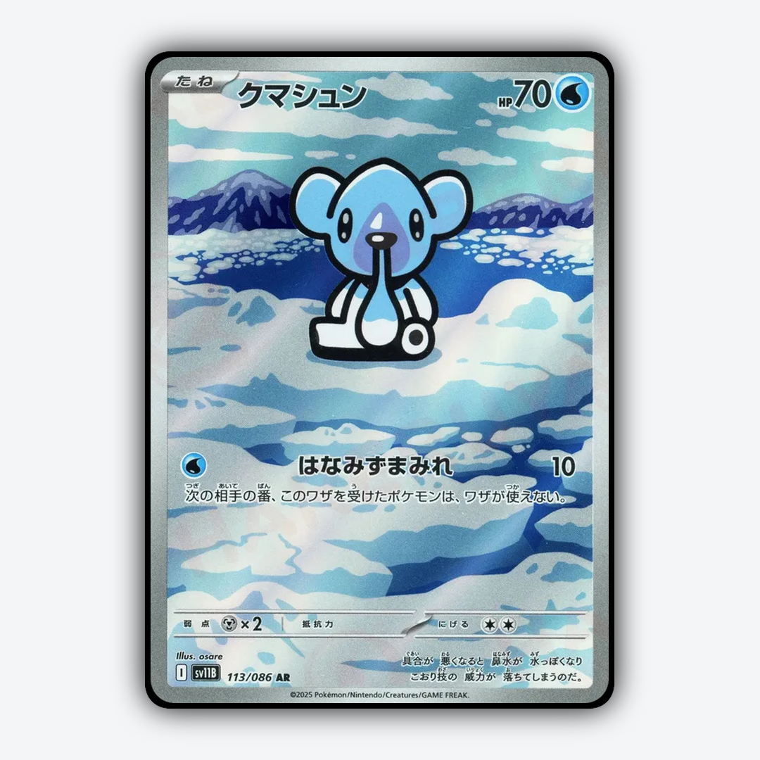 Cubchoo 113/086 - Black Bolt (JP) Set - Card Rug