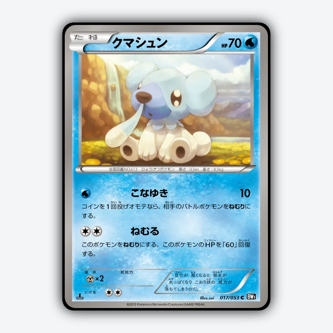 Cubchoo 017/053 - Black Collection Set - Card Rug (JP)