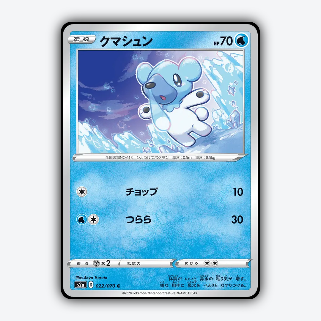 Cubchoo 022/070 - Explosive Walker Set - Card Rug (JP)