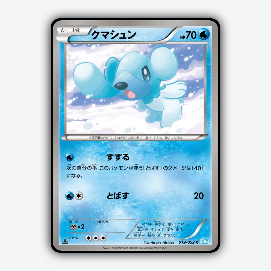 Cubchoo 019/052 - Hail Blizzard Set - Card Rug (JP)
