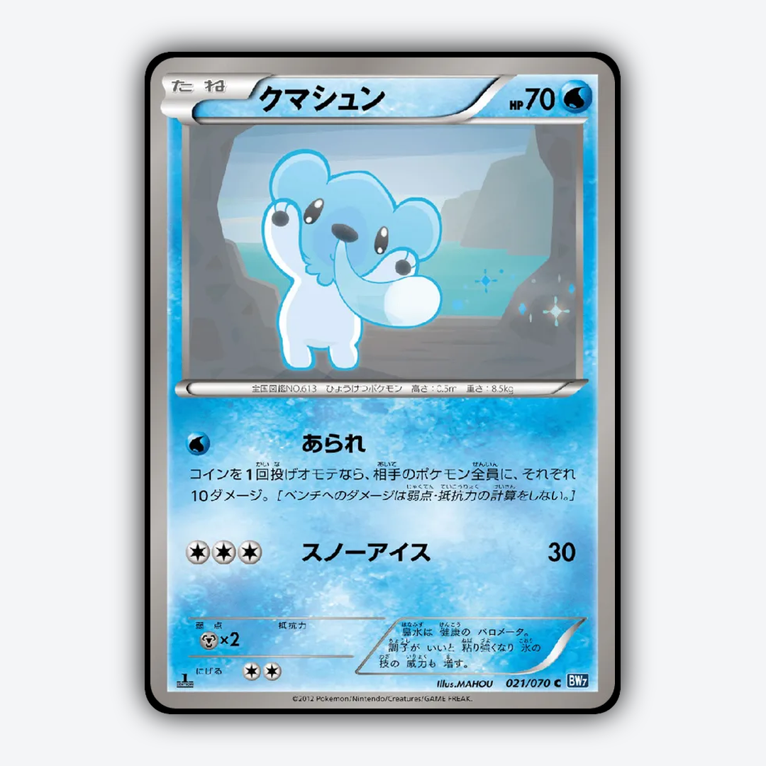 Cubchoo 021/070 - Plasma Gale Set - Card Rug (JP)