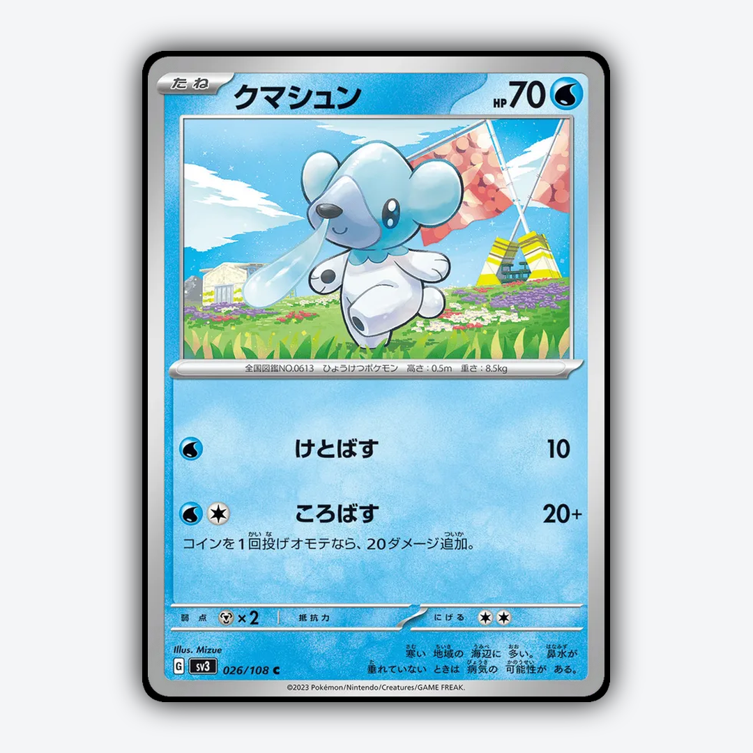 Cubchoo 026/108 - Ruler of the Black Flame Set - Card Rug (JP)