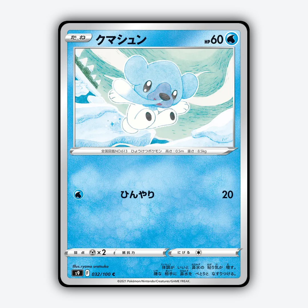 Cubchoo 032/100 - Star Birth Set - Card Rug (JP)