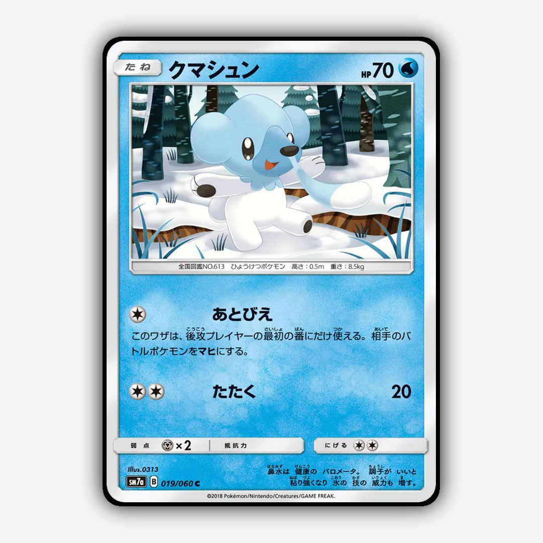 Cubchoo 019/060 - Thunderclap Spark Set - Card Rug (JP)