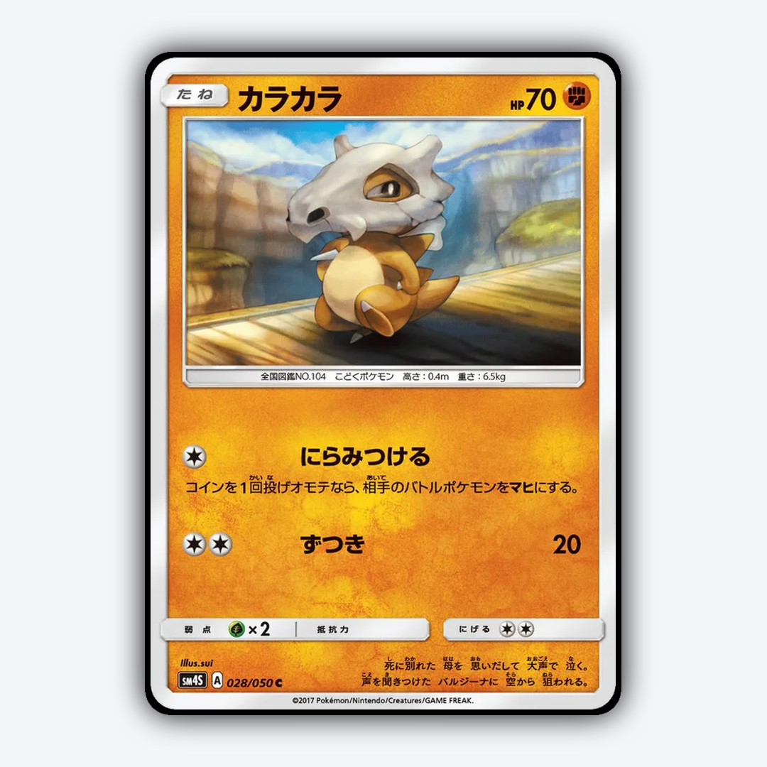Cubone 028/050 - Awakened Heroes Set - Card Rug (JP)