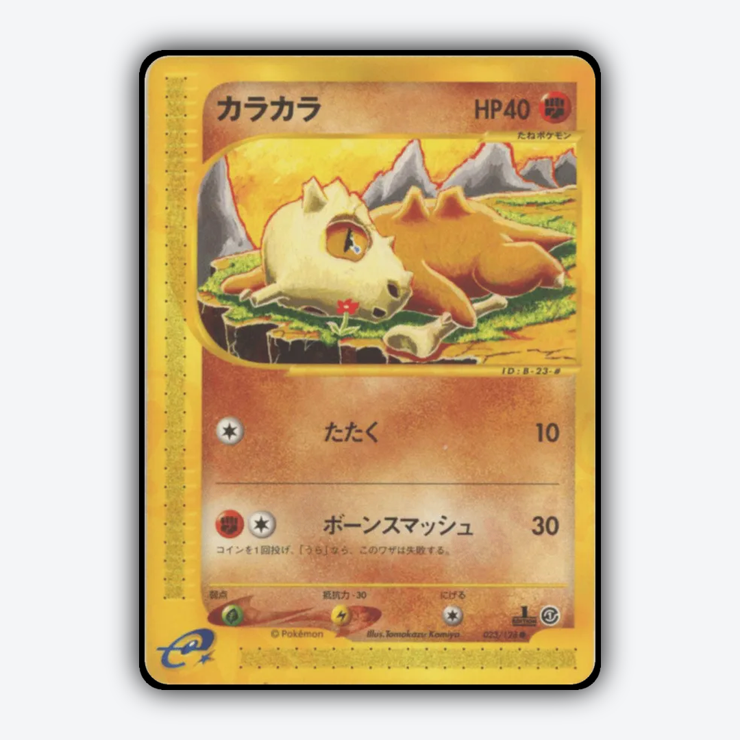 Cubone 023/128 - Base Expansion Pack Set - Card Rug (JP)