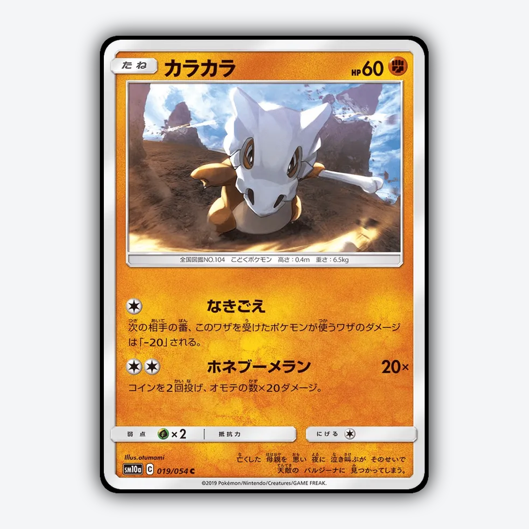 Cubone 019/054 - GG End Set - Card Rug (JP)