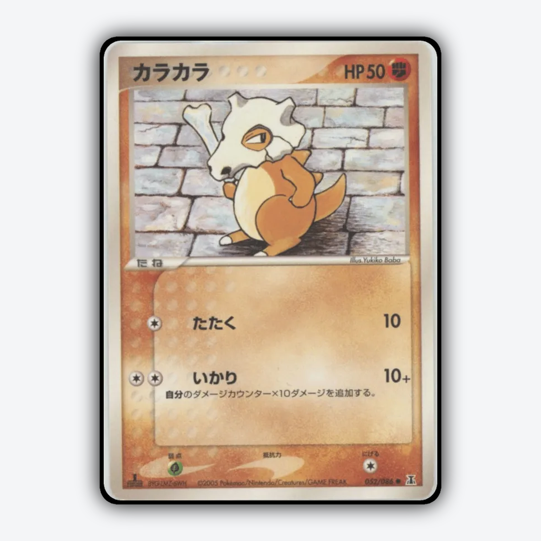 Cubone 052/086 - Holon Research Tower Set - Card Rug (JP)