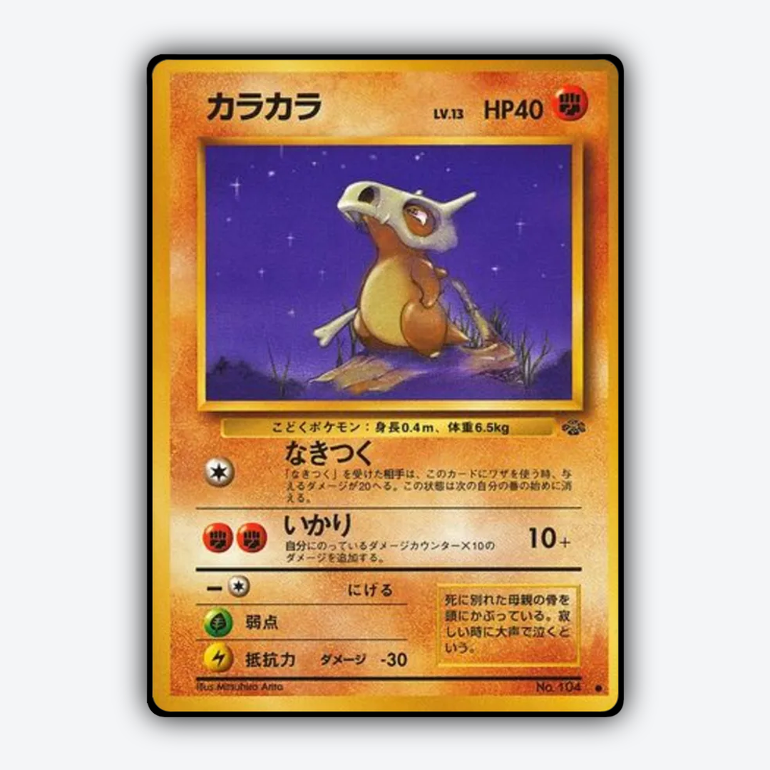 Cubone 029 - Jungle (JP) Set - Card Rug