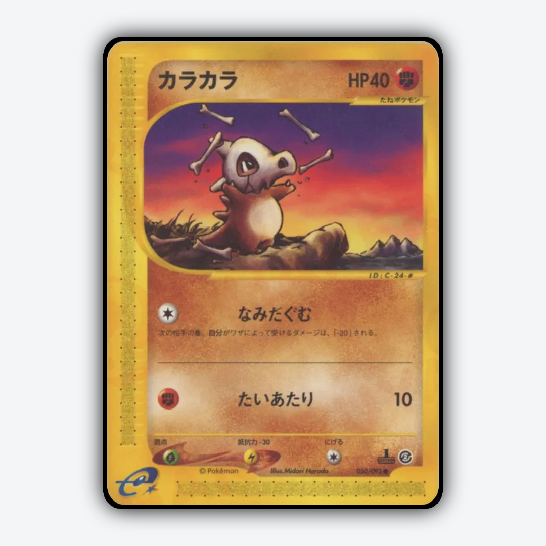 Cubone 050/092 - The Town on No Map Set - Card Rug (JP)