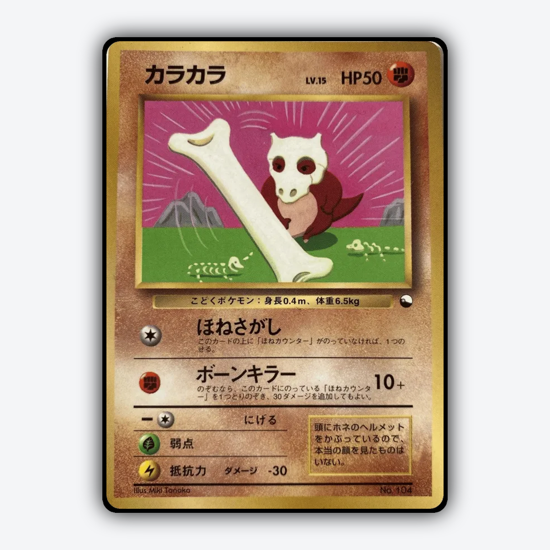Cubone 045 - Unnumbered Promos Set - Card Rug (JP)