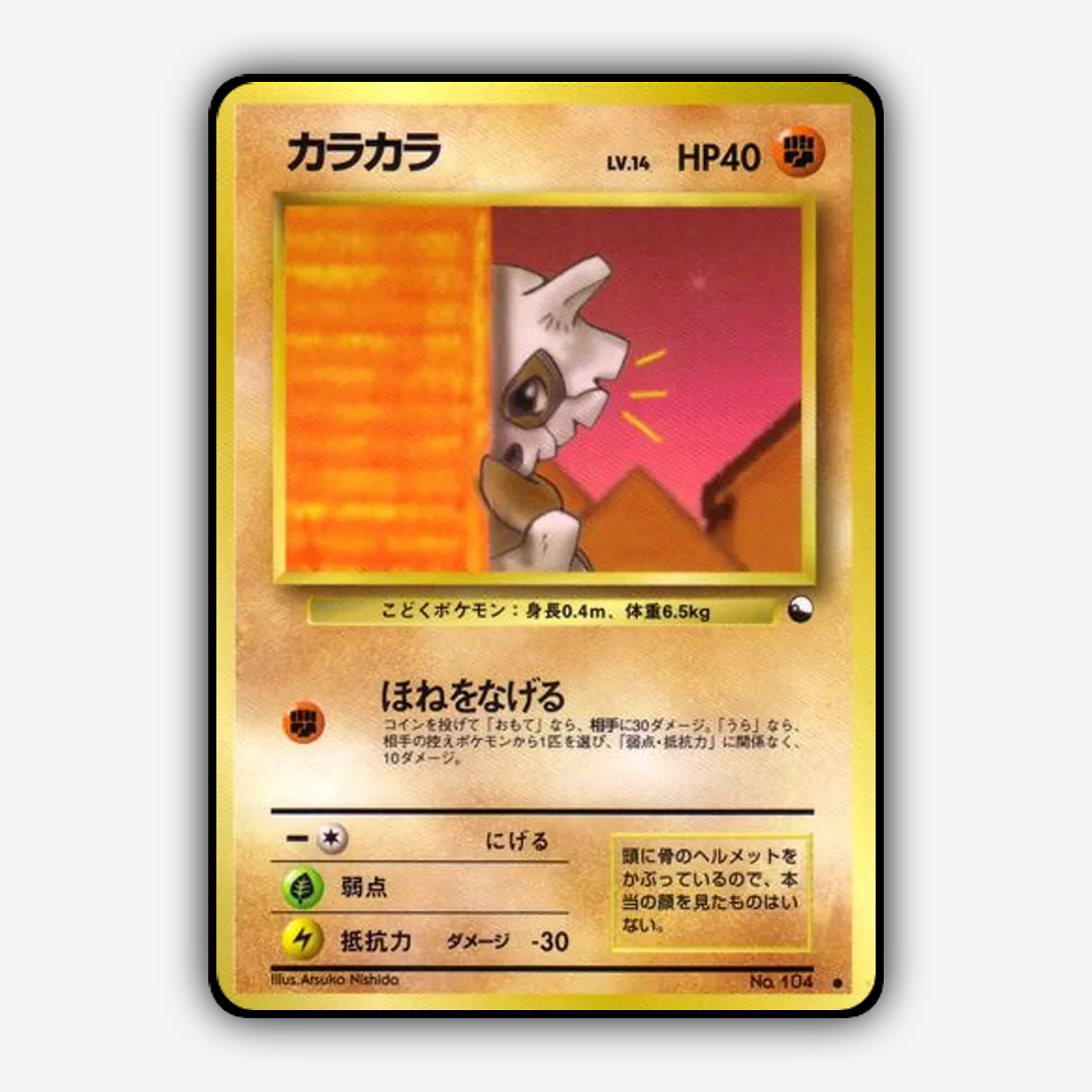 Cubone 024 - Vending Machine Series 3 (Green) Set - Card Rug (JP)
