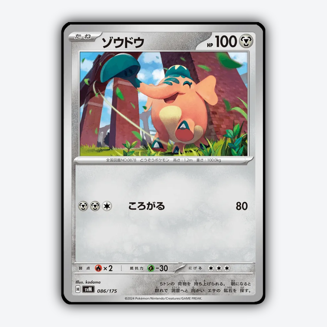 Cufant 086 - Generations Starter Decks Set - Card Rug (JP)