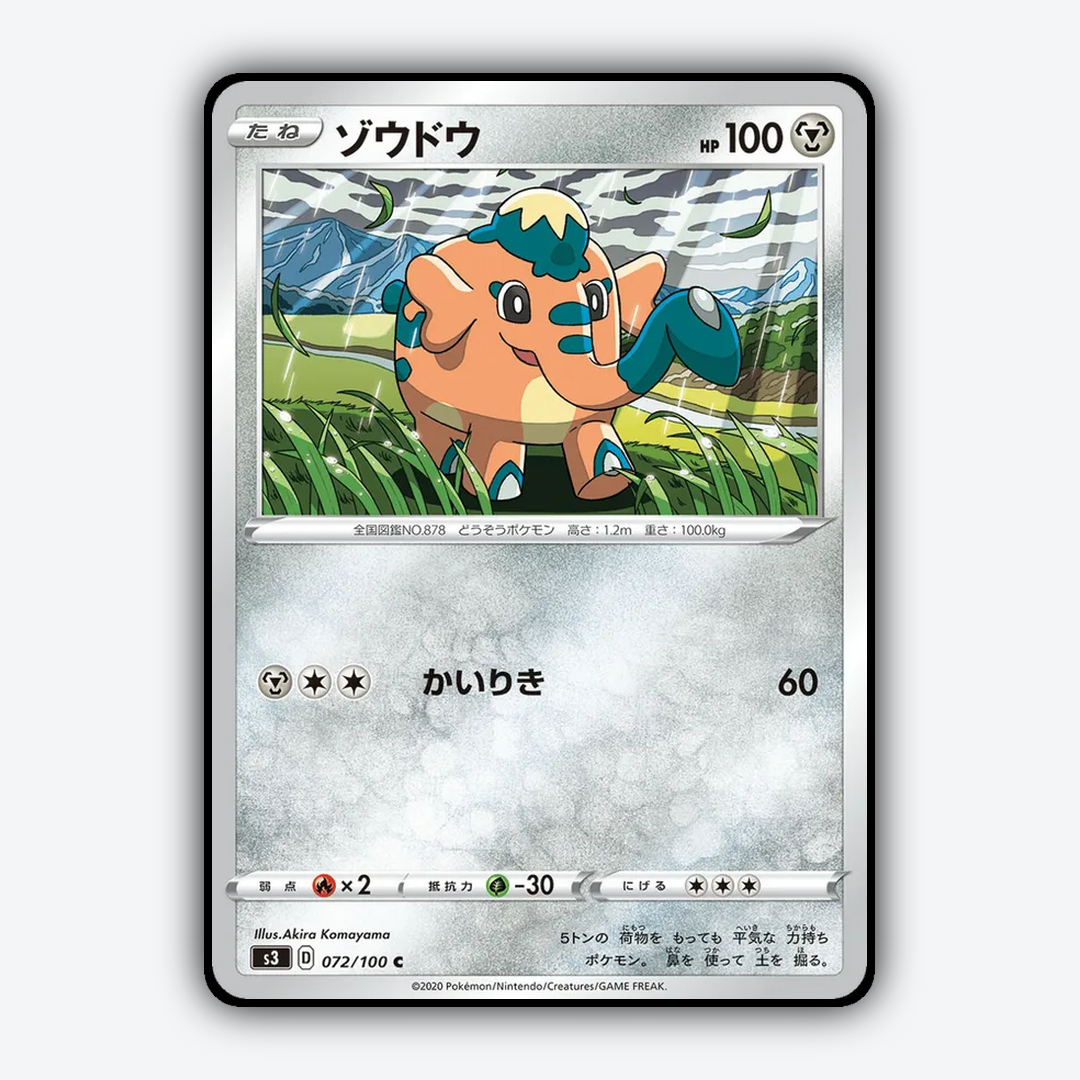 Cufant 072/100 - Infinity Zone Set - Card Rug (JP)