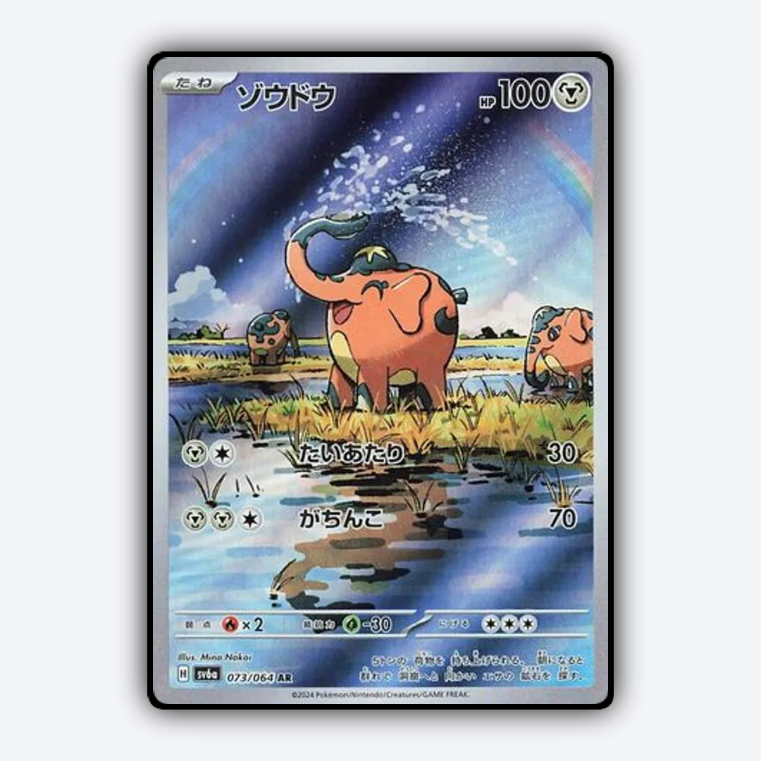 Cufant 073/064 - Night Wanderer Set - Card Rug (JP)