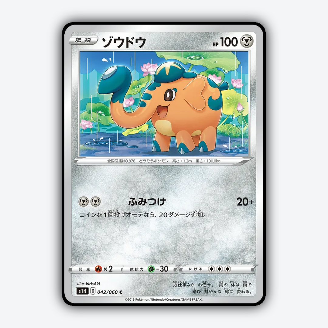 Cufant 042/060 - Shield Set - Card Rug (JP)