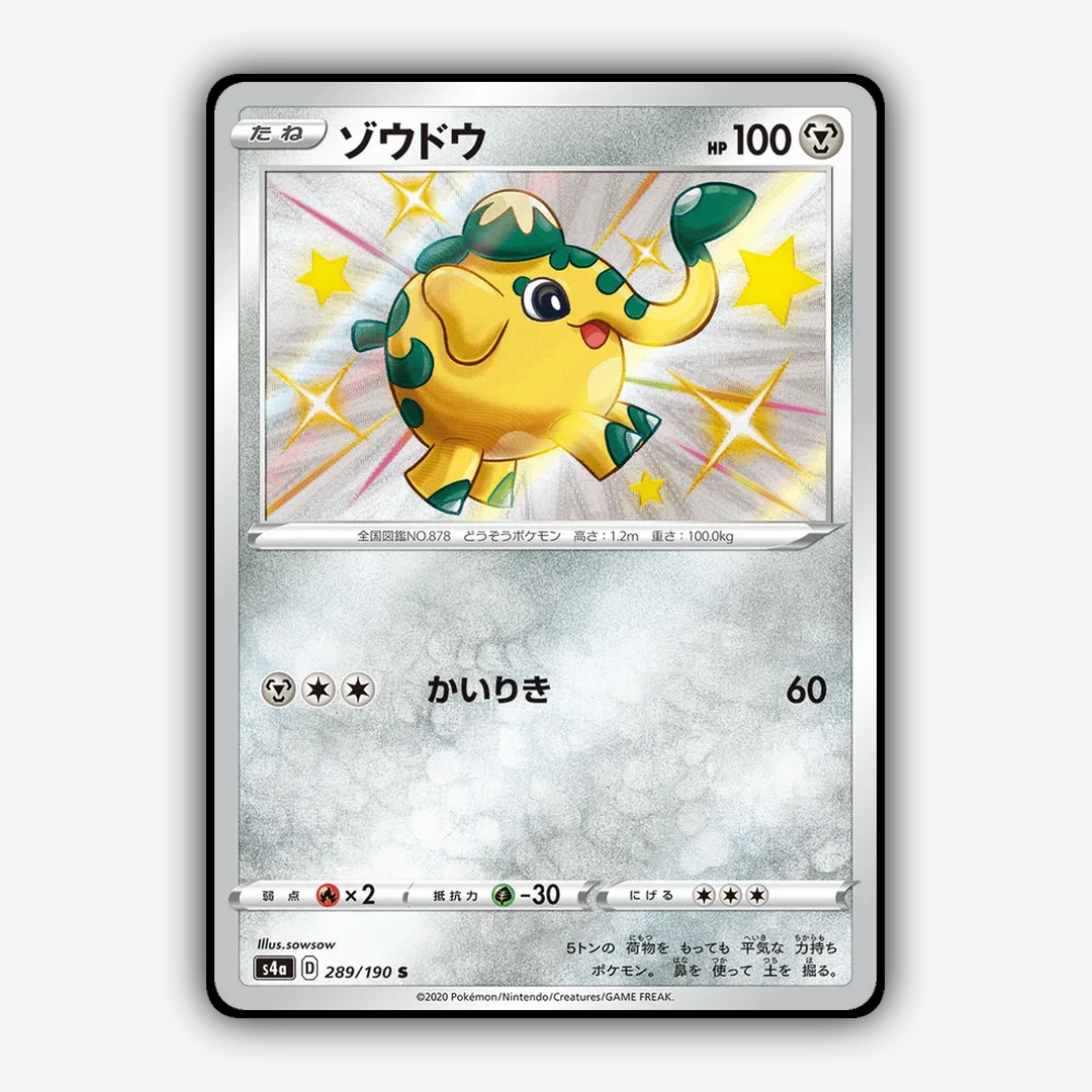 Cufant_Shiny_Star_V_289-190.png
