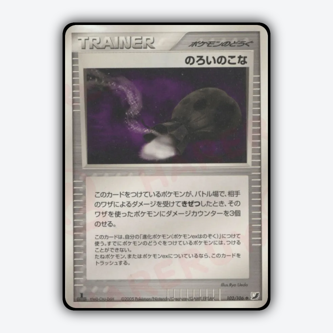 Curse Powder 102/106 - Golden Sky, Silvery Ocean Set - Card Rug (JP)