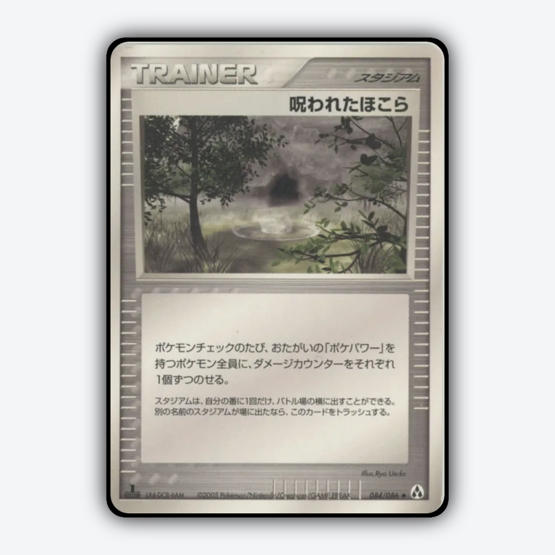 Cursed Stone 084/086 - Mirage Forest Set - Card Rug (JP)