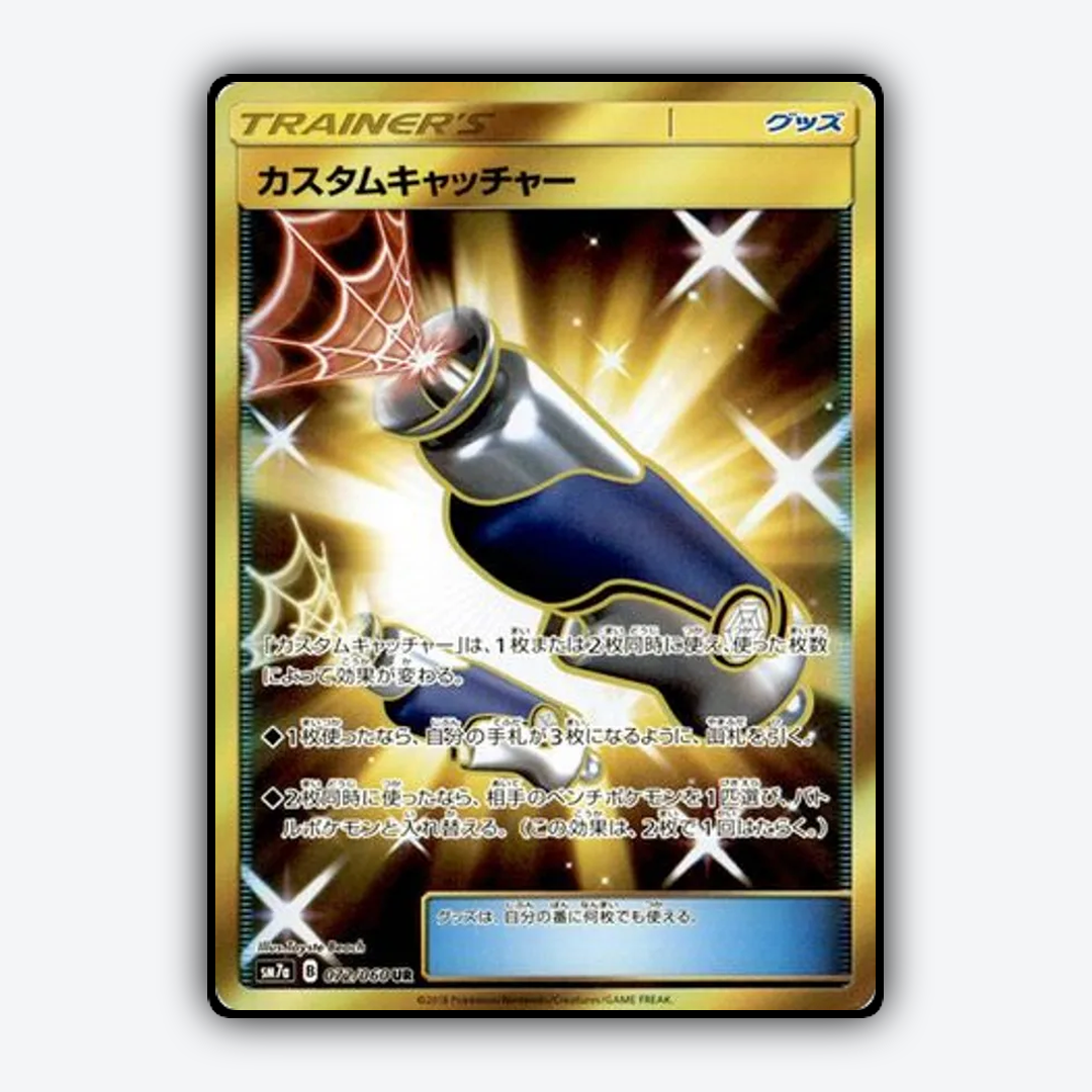 Custom Catcher 072/060 - Thunderclap Spark Set - Card Rug (JP)