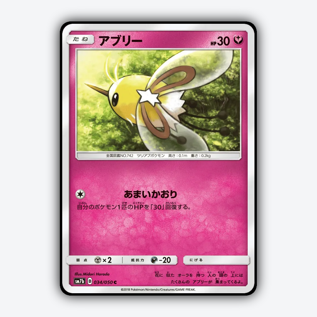 Cutiefly 034/050 - Fairy Rise Set - Card Rug (JP)