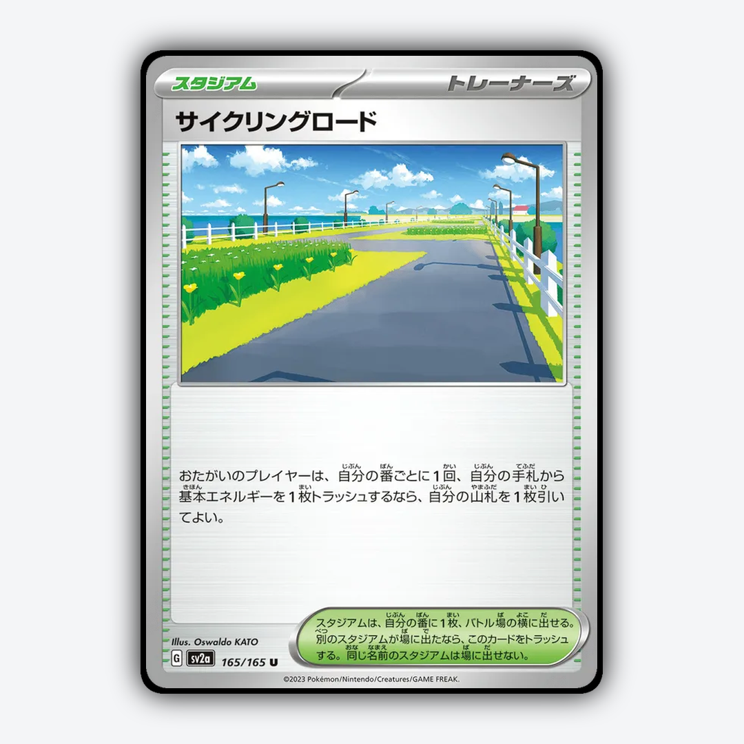 Cycling Road 165/165 - Pokémon Card 151 Set - Card Rug (JP)