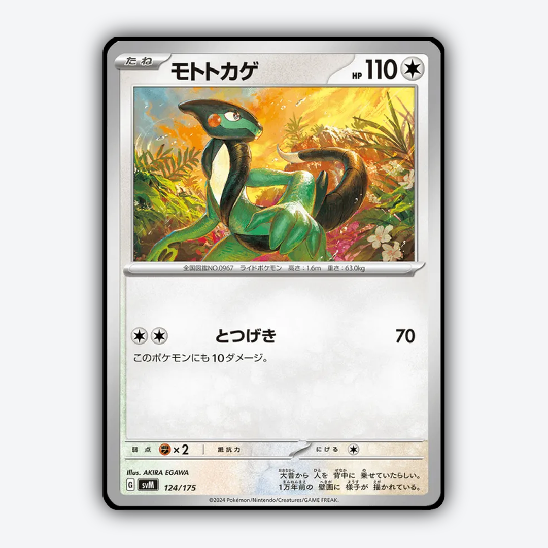 Cyclizar 124 - Generations Starter Decks Set - Card Rug (JP)