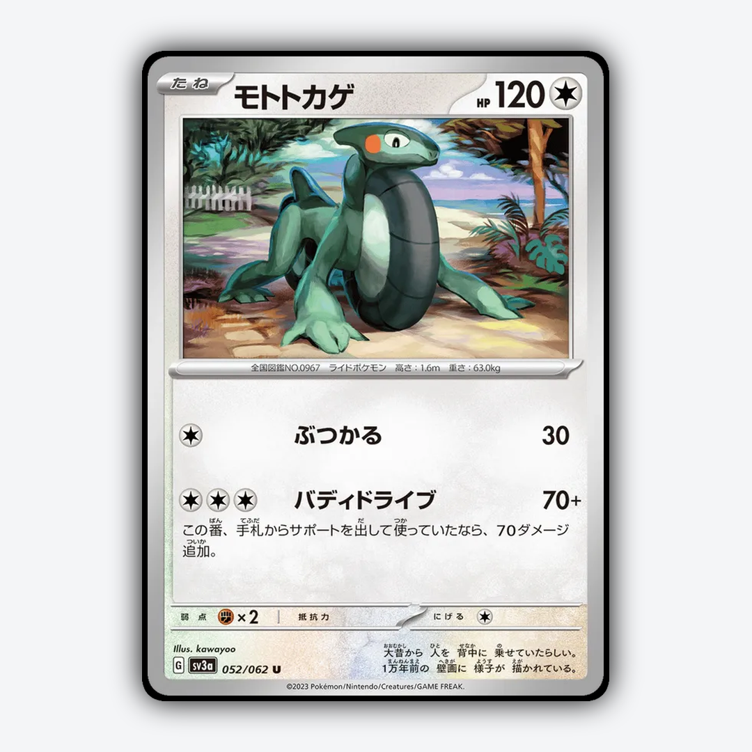 Cyclizar 052/062 - Raging Surf Set - Card Rug (JP)