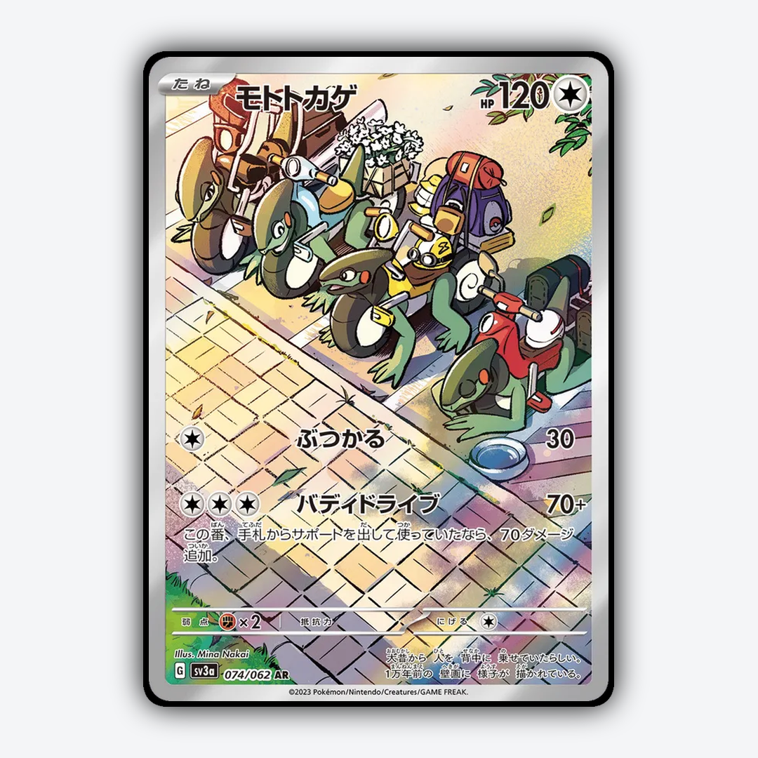 Cyclizar 074/062 - Raging Surf Set - Card Rug (JP)