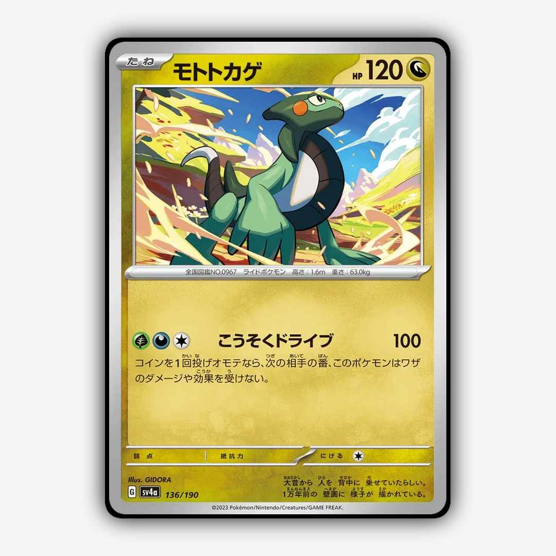 Cyclizar_Shiny_Treasure_ex_136-190.png
