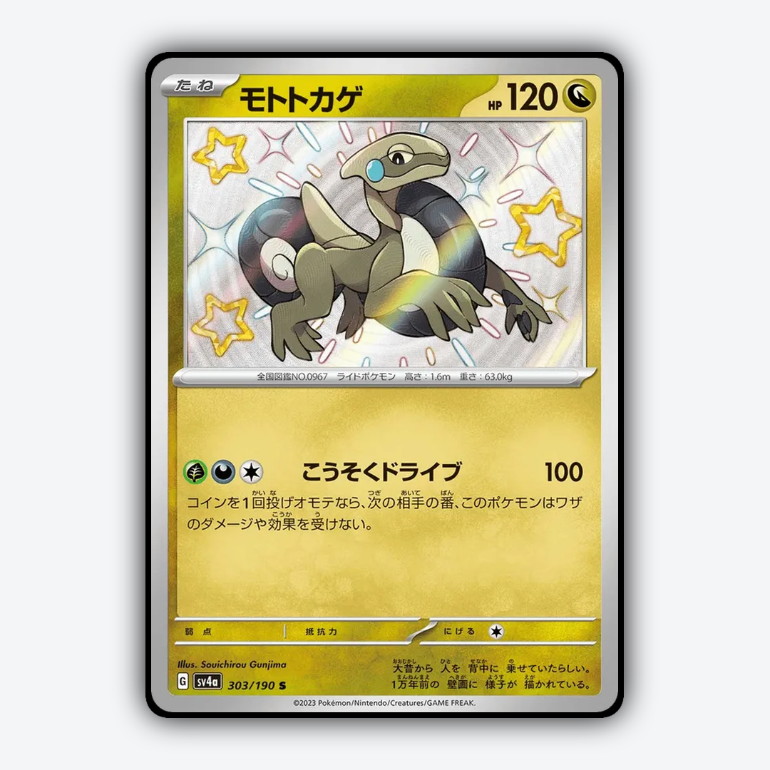 Cyclizar_Shiny_Treasure_ex_303-190.png