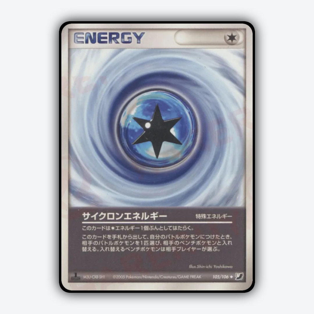 Cyclone Energy 105/106 - Golden Sky, Silvery Ocean Set - Card Rug (JP)