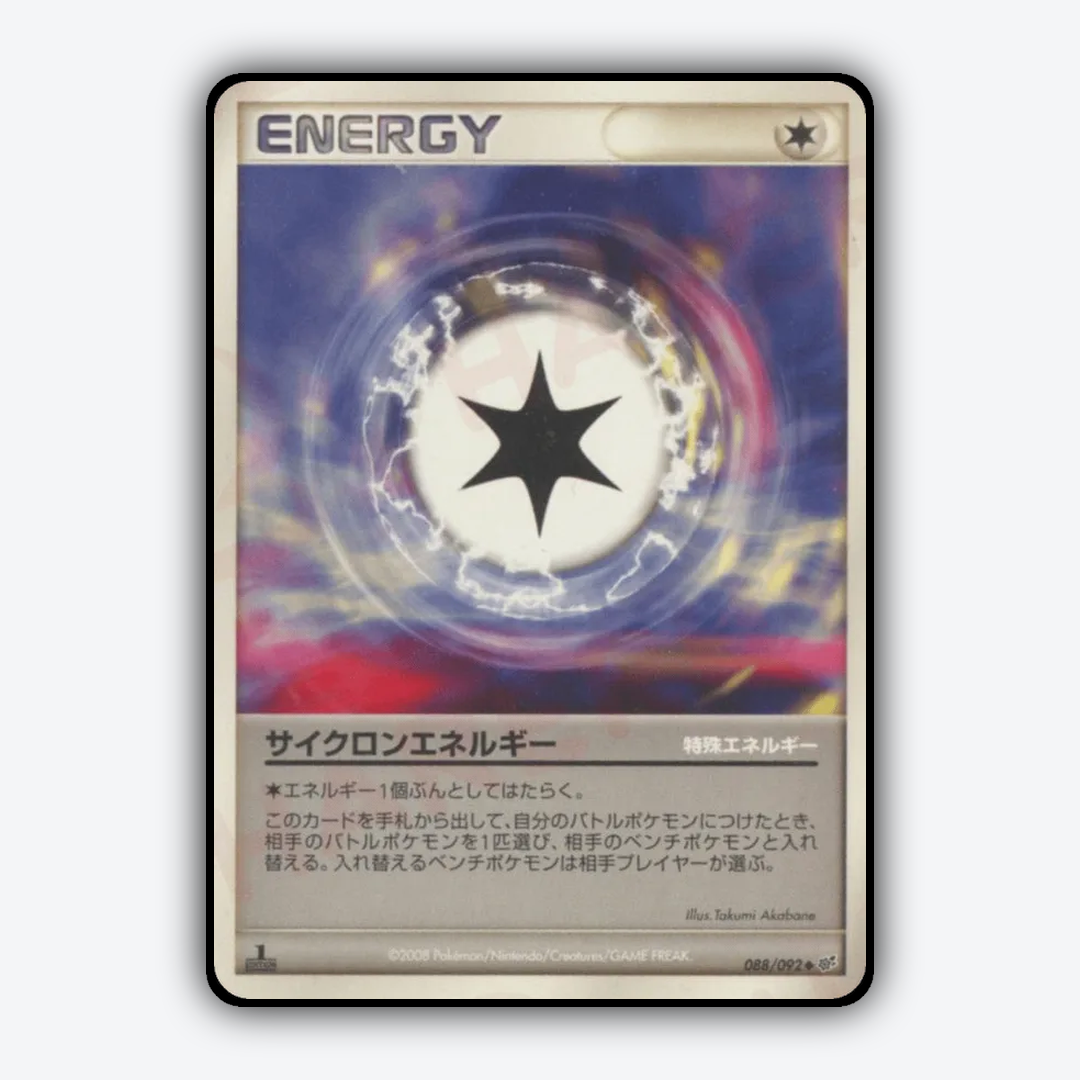 Cyclone Energy 088/092 - Intense Fight in the Destroyed Sky Set - Card Rug (JP)