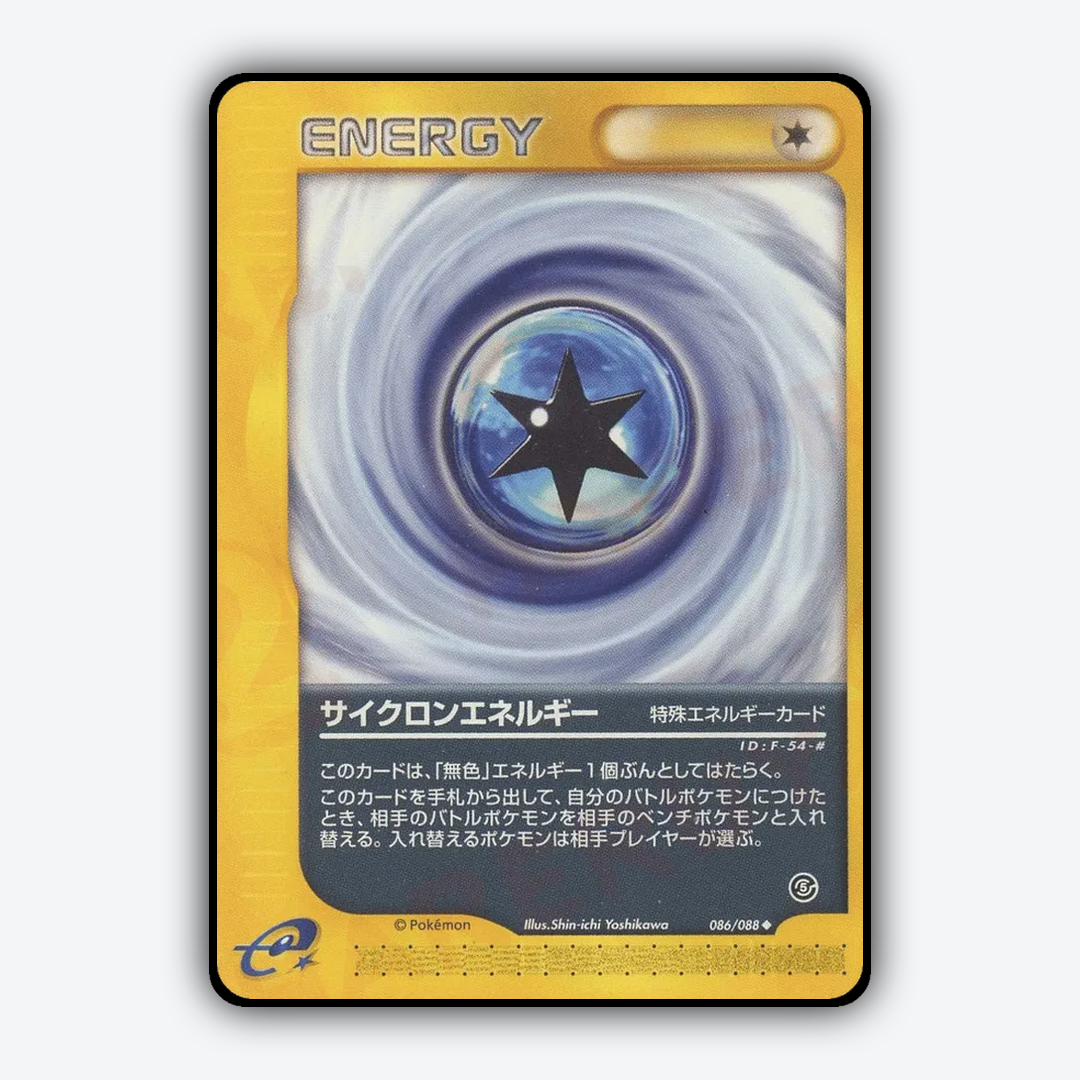 Cyclone Energy 086/088 - Mysterious Mountains Set - Card Rug (JP)