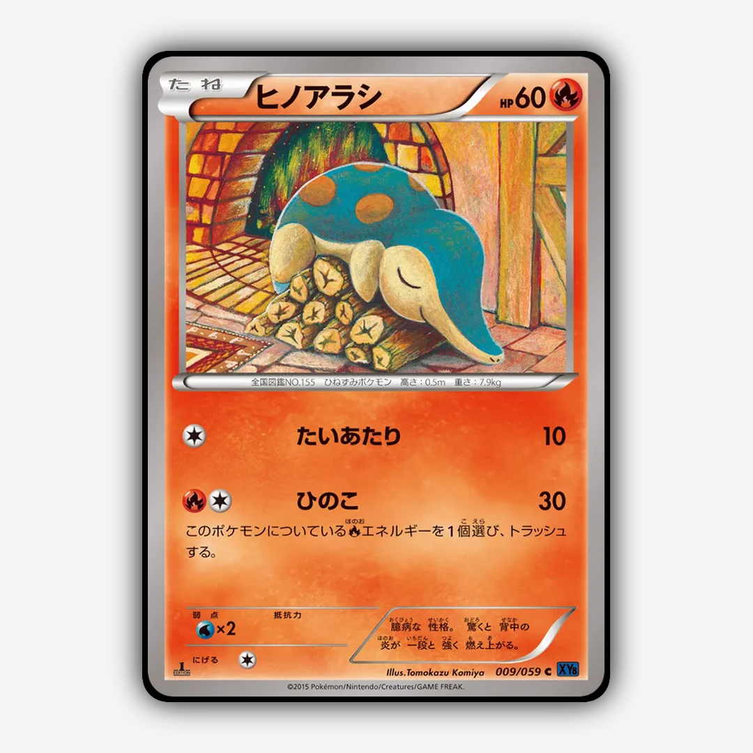 Cyndaquil 009/059 - Blue Shock Set - Card Rug (JP)
