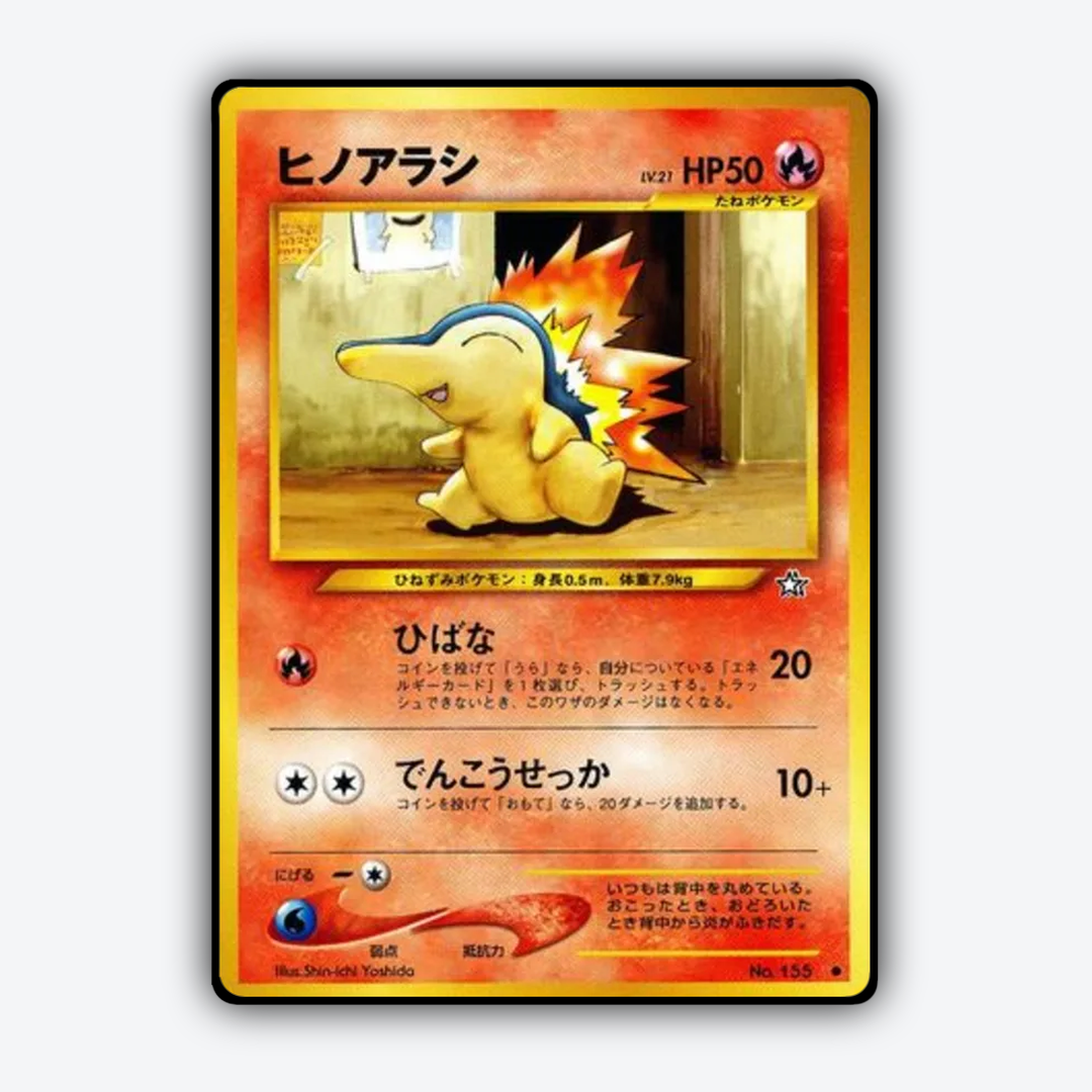 Cyndaquil 018 - Gold, Silver, to a New World... Set - Card Rug (JP)