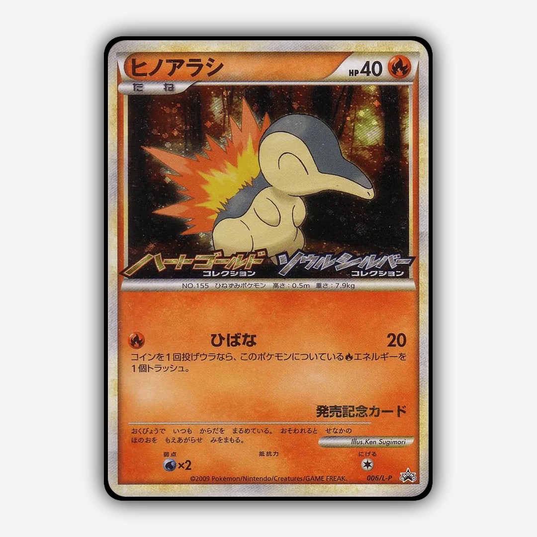 Cyndaquil #6 - LEGEND Promos Set - Card Rug
