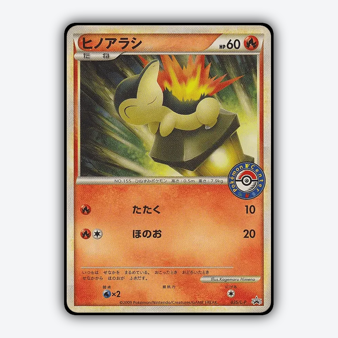 Cyndaquil #35 - LEGEND Promos Set - Card Rug
