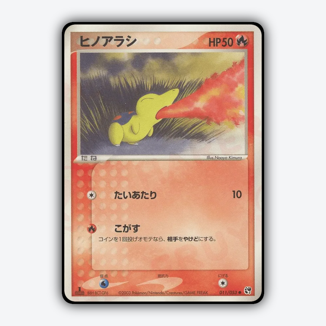 Cyndaquil 011/053 - Miracle of the Desert Set - Card Rug (JP)
