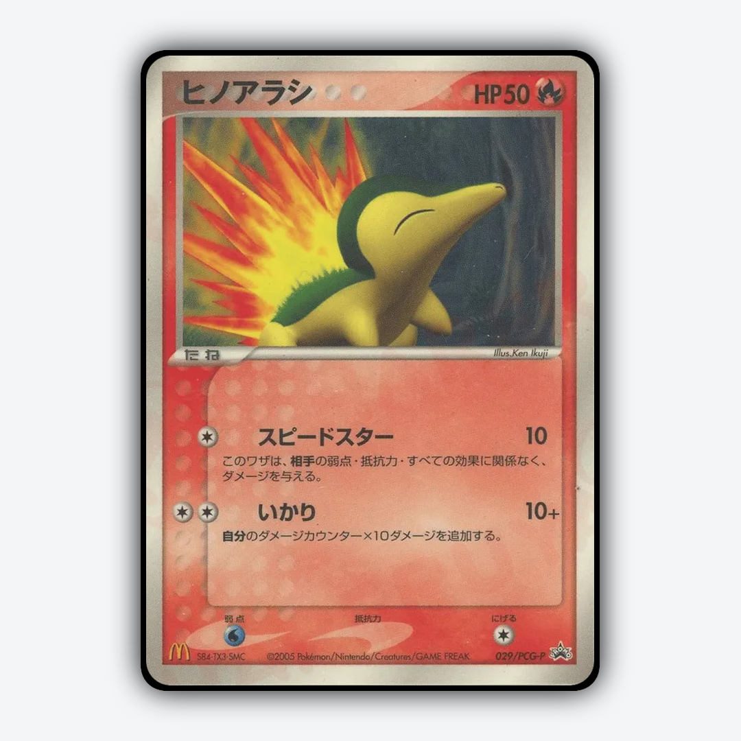 Cyndaquil 029/PCG-P - PCG Promos Set - Card Rug (JP)