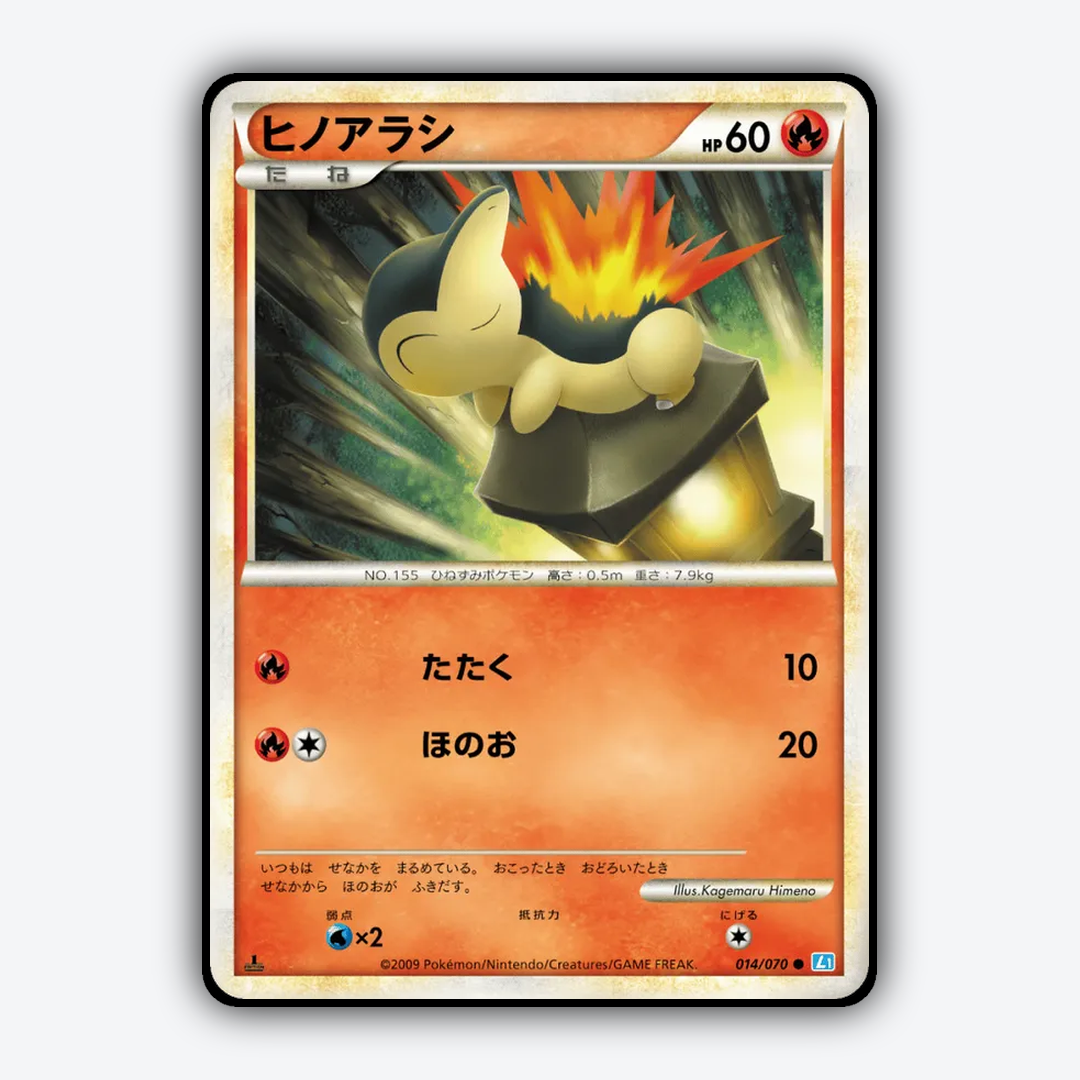 Cyndaquil 014/070 - SoulSilver Collection Set - Card Rug (JP)