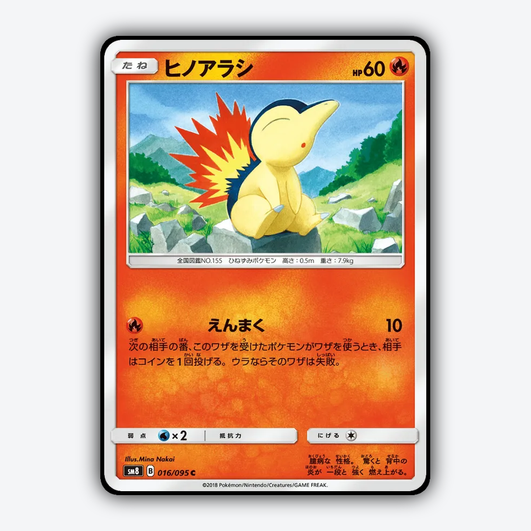 Cyndaquil 016/095 - Super-Burst Impact Set - Card Rug (JP)