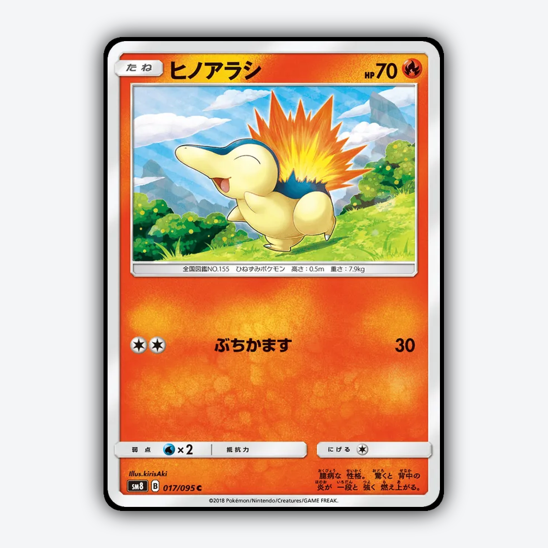 Cyndaquil 017/095 - Super-Burst Impact Set - Card Rug (JP)