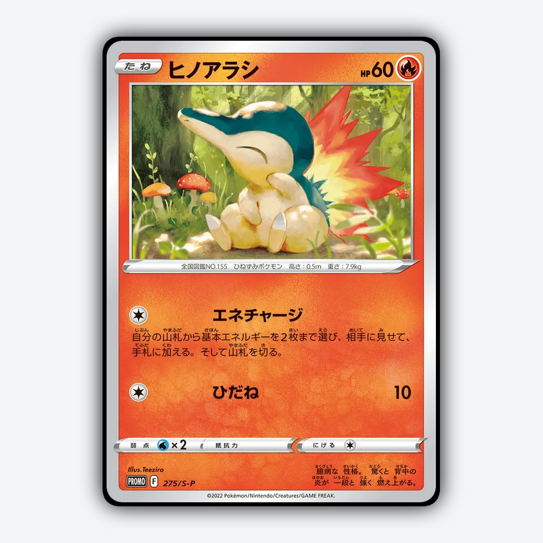 Cyndaquil #275 - Sword & Shield Promos Set - Card Rug