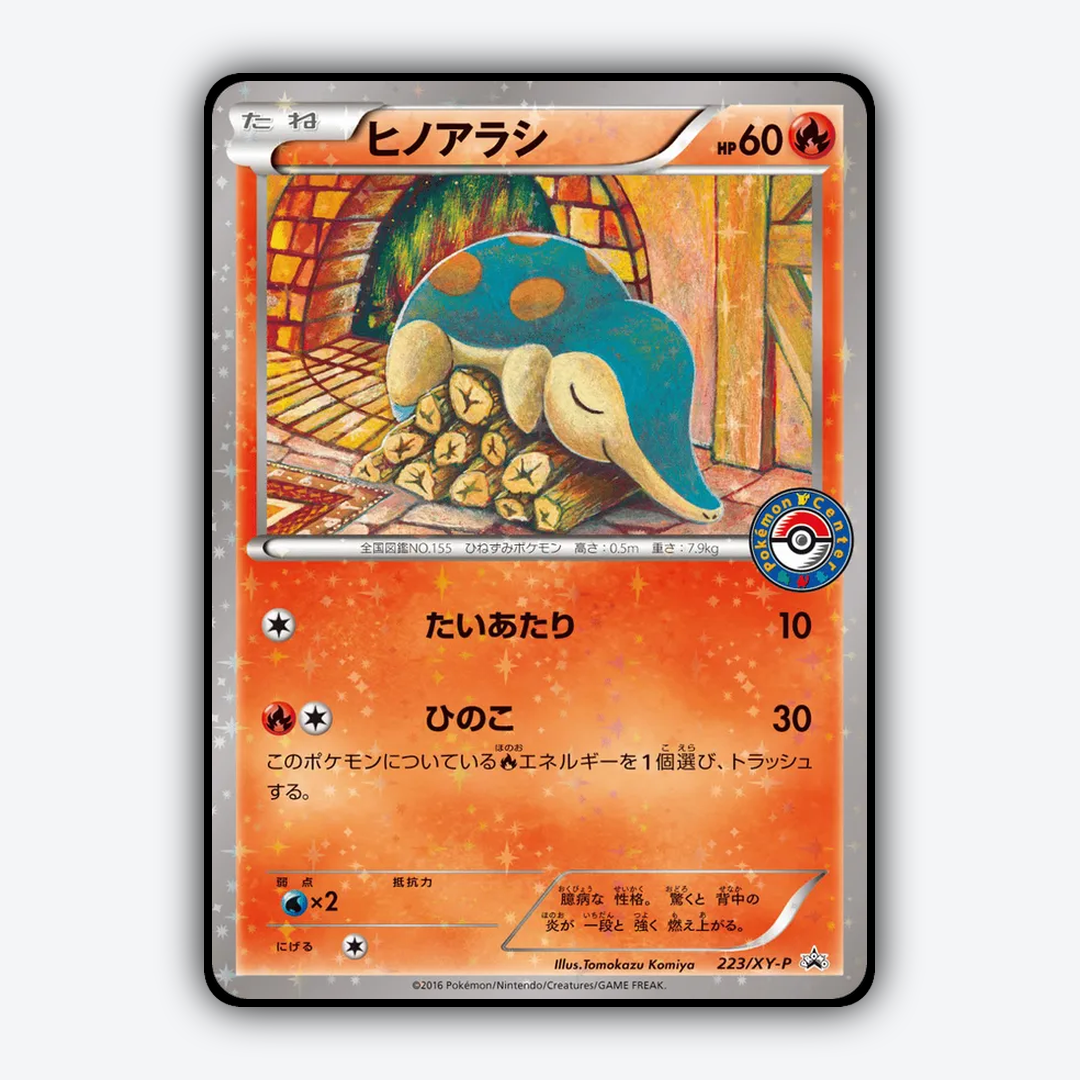 Cyndaquil #223 - XY Promos Set - Card Rug