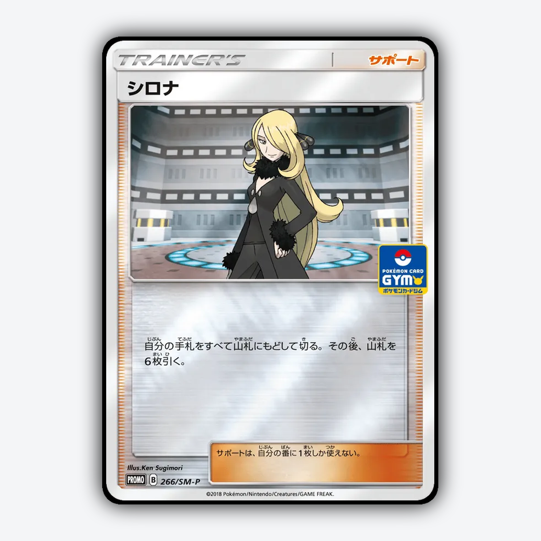 Cynthia #266 - Sun & Moon Promos Set - Card Rug