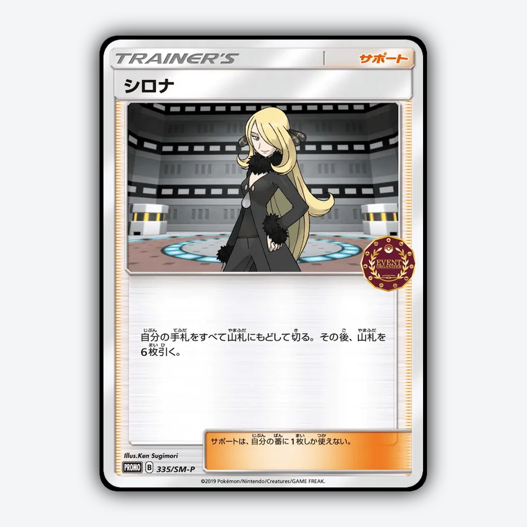 Cynthia #335 - Sun & Moon Promos Set - Card Rug